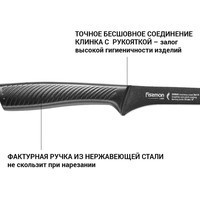 Нож Fissman Shinai Graphite 15 см 2486